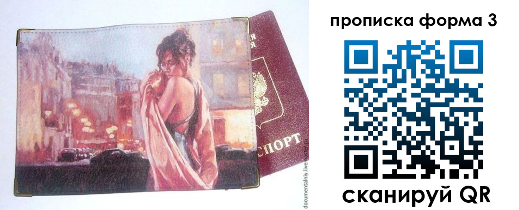 регистрация в Наволоках