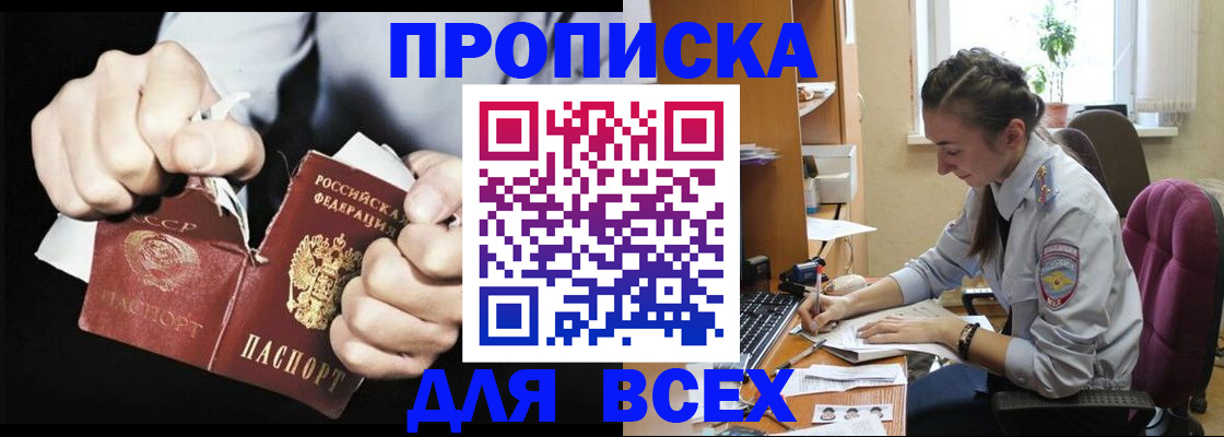 временная регистрация в квартире в Наволоках