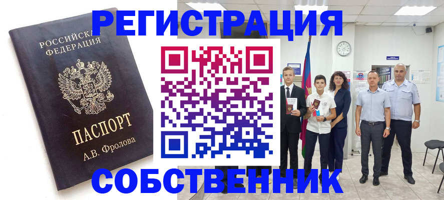 временная регистрация недорого в Наволоках