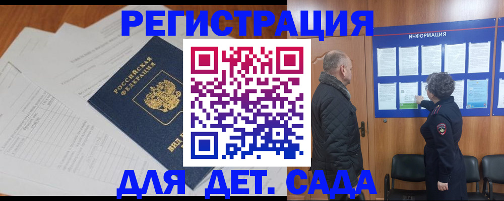 временная регистрация для всех в Наволоках