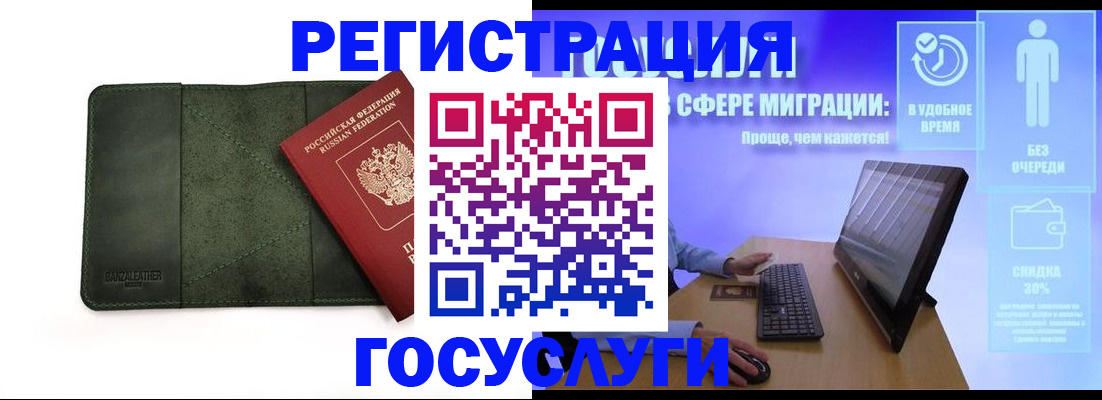 прописка для школы в Наволоках