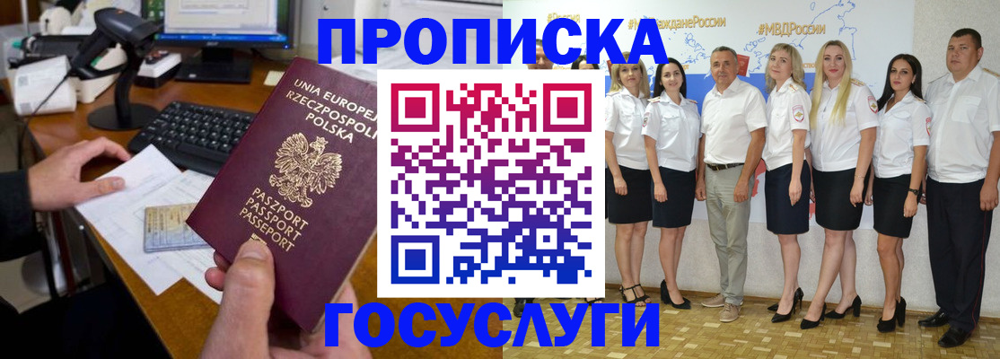 временная регистрация адрес в Наволоках