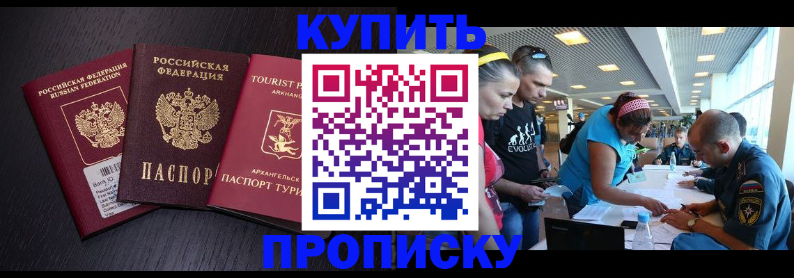 прописка штамп в Наволоках