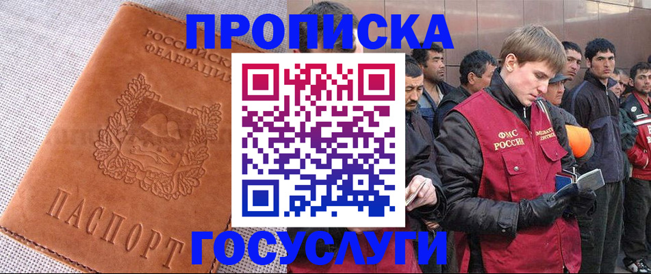 временная регистрация в квартире в Наволоках