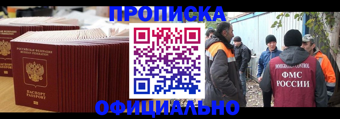 регистрация в Наволоках