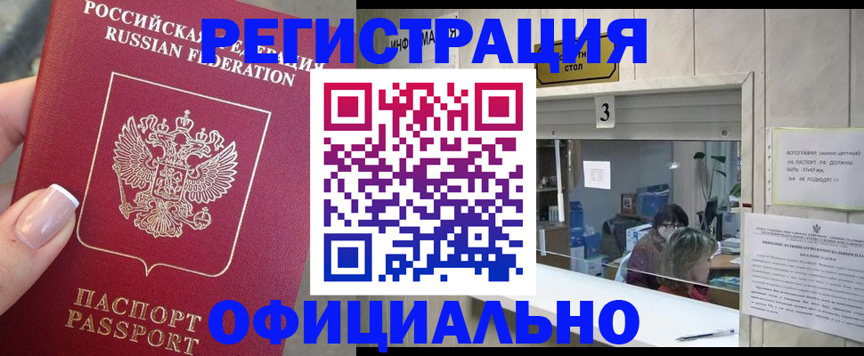 прописка для школы в Наволоках